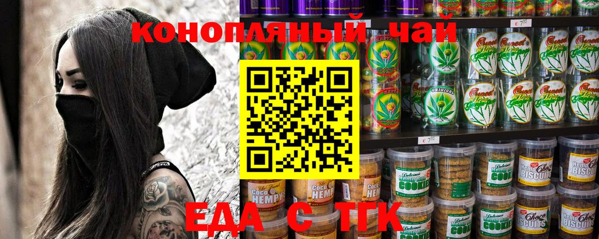 Ангарск  Canna-Cookies конопля  Вход с VPN 