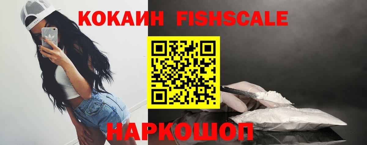 Ангарск  COCAIN Эквадор  Вход с VPN  COCAIN 98% 