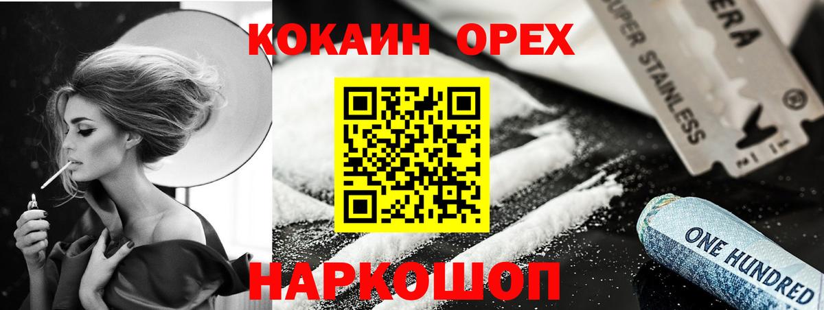 COCAIN Боливия Ангарск