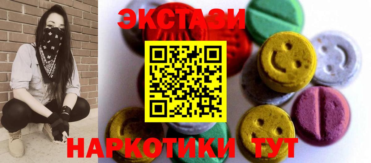 ЭКСТАЗИ DUBAI  Экстази  Вход с VPN  mega   ЭКСТАЗИ Punisher  Ангарск 