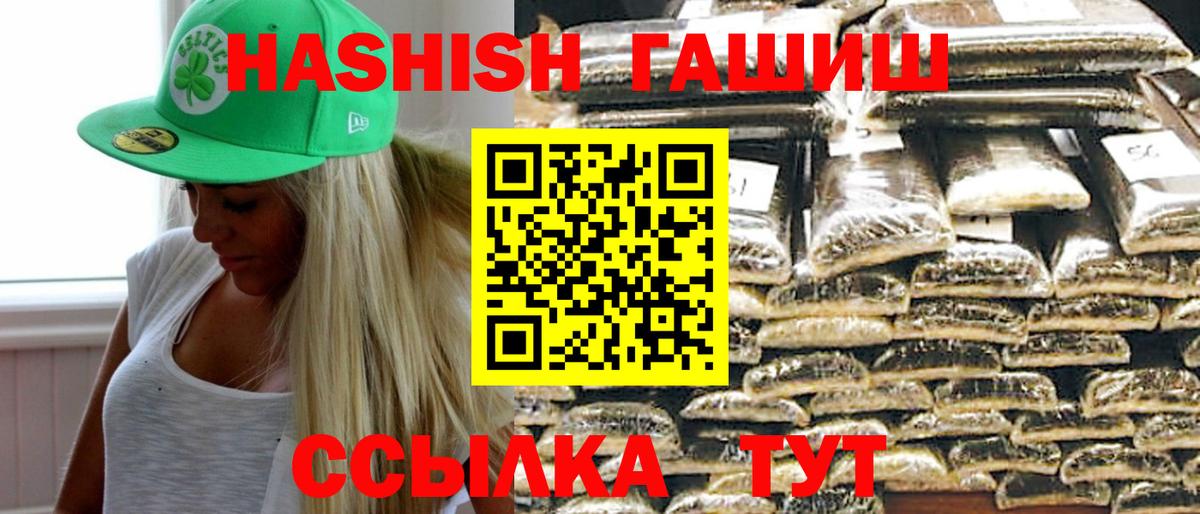 Гашиш Cannabis Ангарск