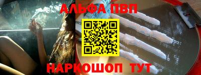 apvp Абинск