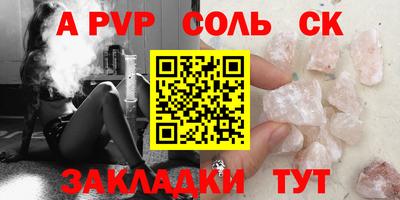 apvp Абинск