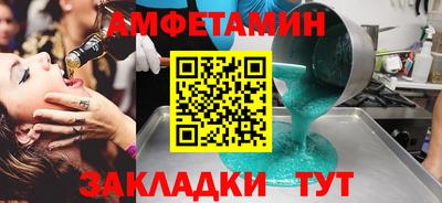 амф Азнакаево