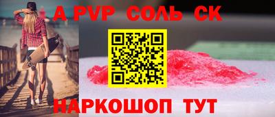 apvp Абинск