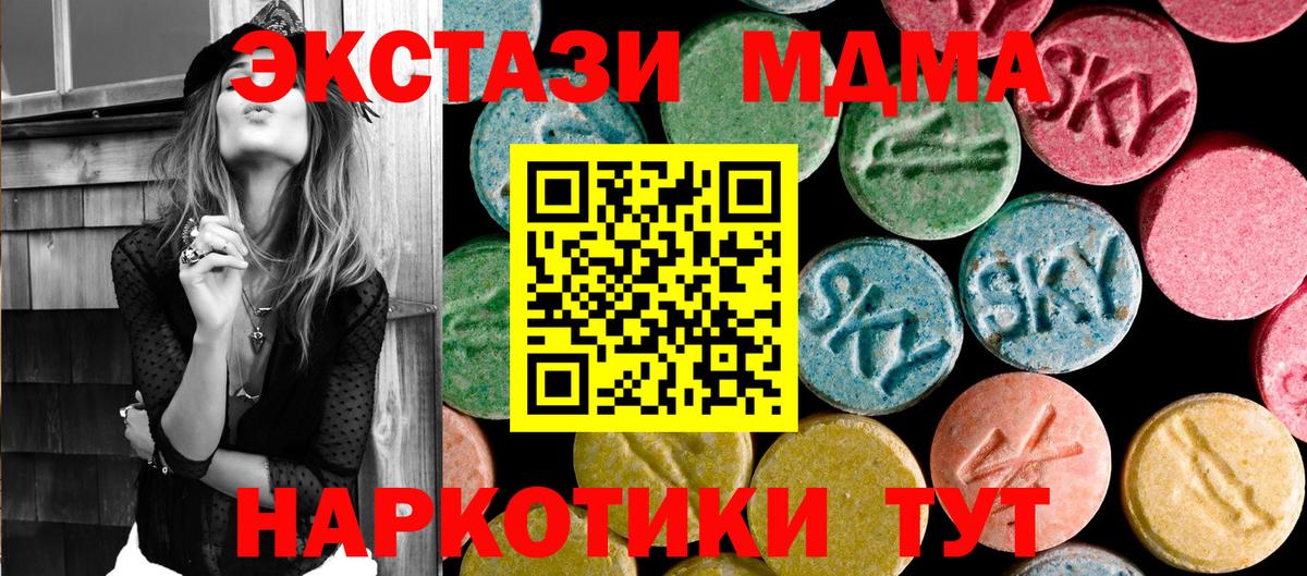 МДМА VHQ Ангарск