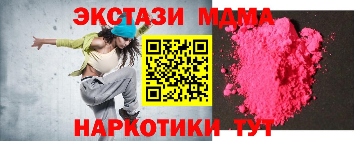 MDMA Molly  МДМА VHQ  Ангарск  Вход с VPN 