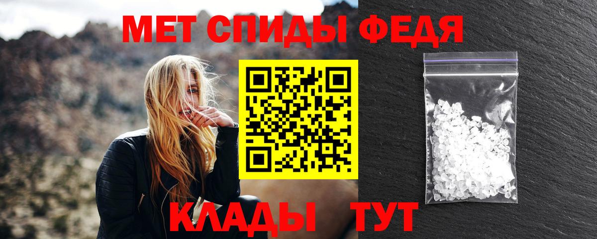 МЕТАМФЕТАМИН витя  Вход с VPN  Ангарск 
