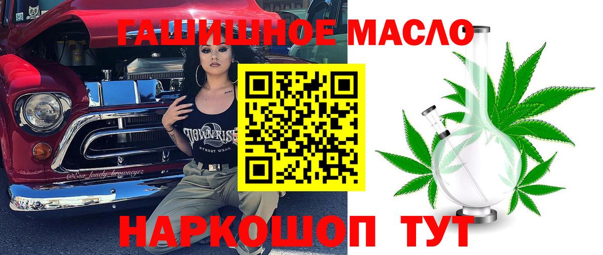 Дистиллят ТГК THC oil Ангарск