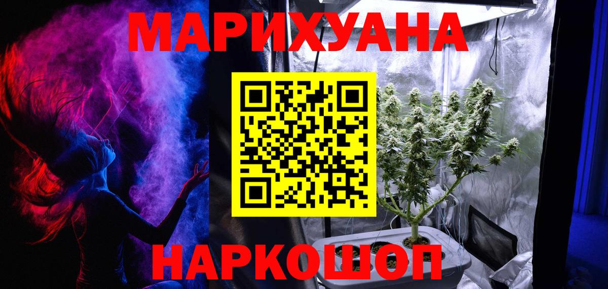 Ангарск  Каннабис Bruce Banner  Бошки марихуана сатива  Вход с VPN  Канабис OG Kush 
